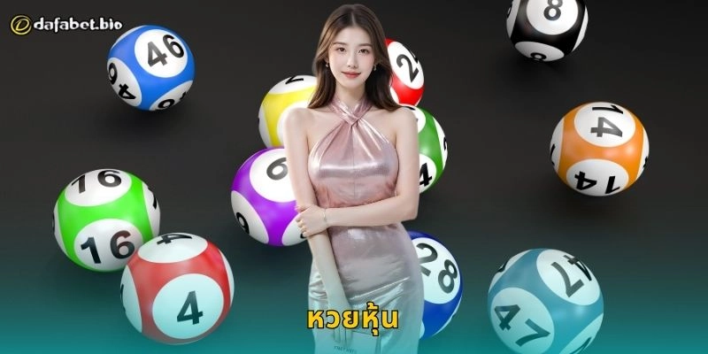 หวยหุ้น วิเคราะห์ดัชนีเศรษฐกิจ – ทำกำไรอย่างมั่นใจที่ DAFABET