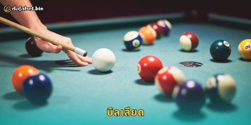 บิลเลียด เกมแห่งความแม่นยำ – เสริมกลยุทธ์เดิมพันเฉียบคมที่ DAFABET